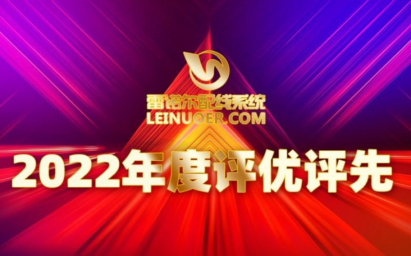 优秀模范引领优质服务 J9官网2022年度评优评先