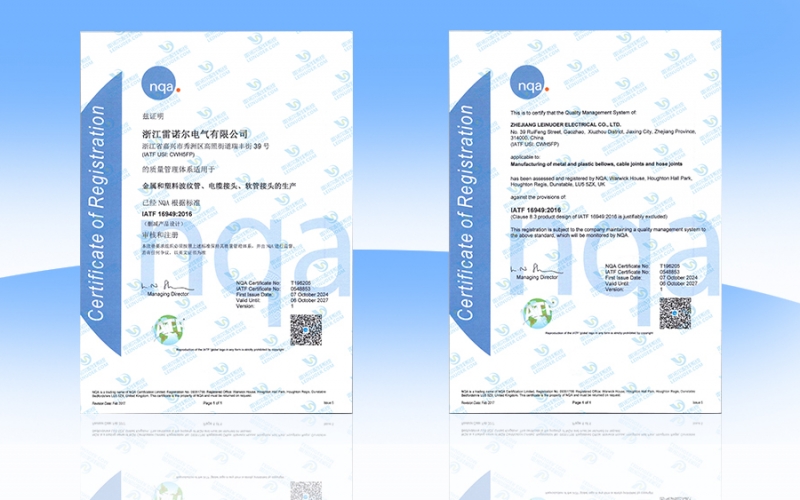 浙江J9官网电气有限公司成功通过IATF 16949:2016管理体系认证